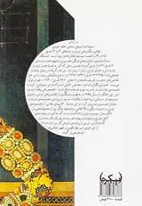 شمایل نگاران قاجار